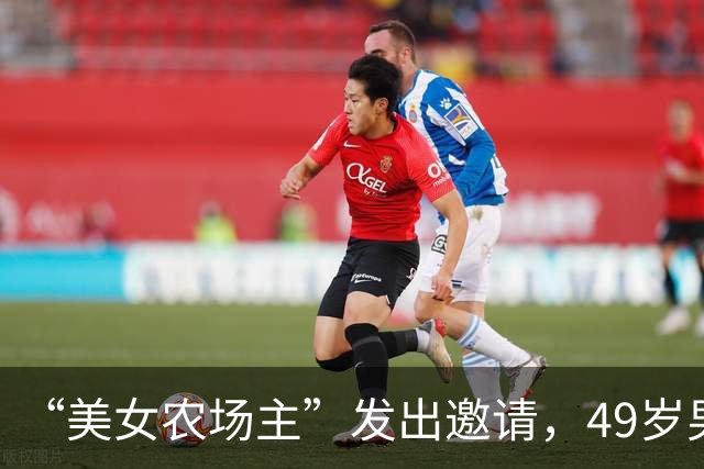 “美女农场主”发出邀请，49岁男子变卖所有家当，坐36小时大巴长途跋涉2000公里奔现……发现承诺养他的女友是AI机器人