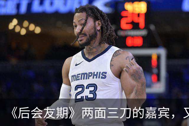 《后会友期》两面三刀的嘉宾，又作又自以为是，马天宇张萌讨厌她
