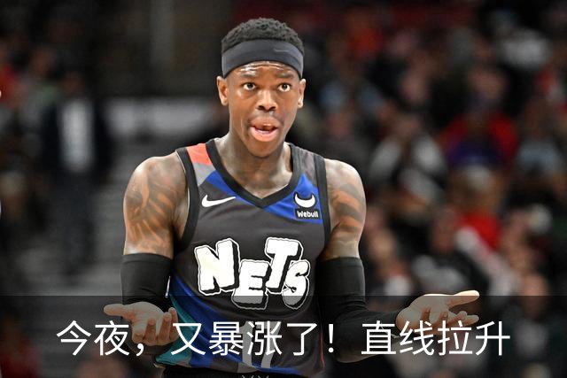 今夜，又暴涨了！直线拉升