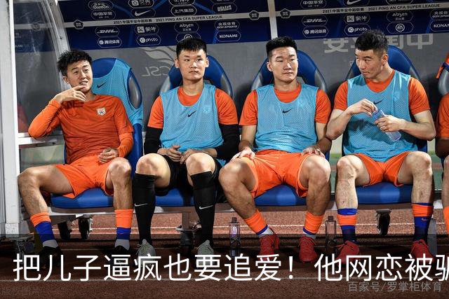 把儿子逼疯也要追爱！他网恋被骗50万刀，还不断反转刷新下限